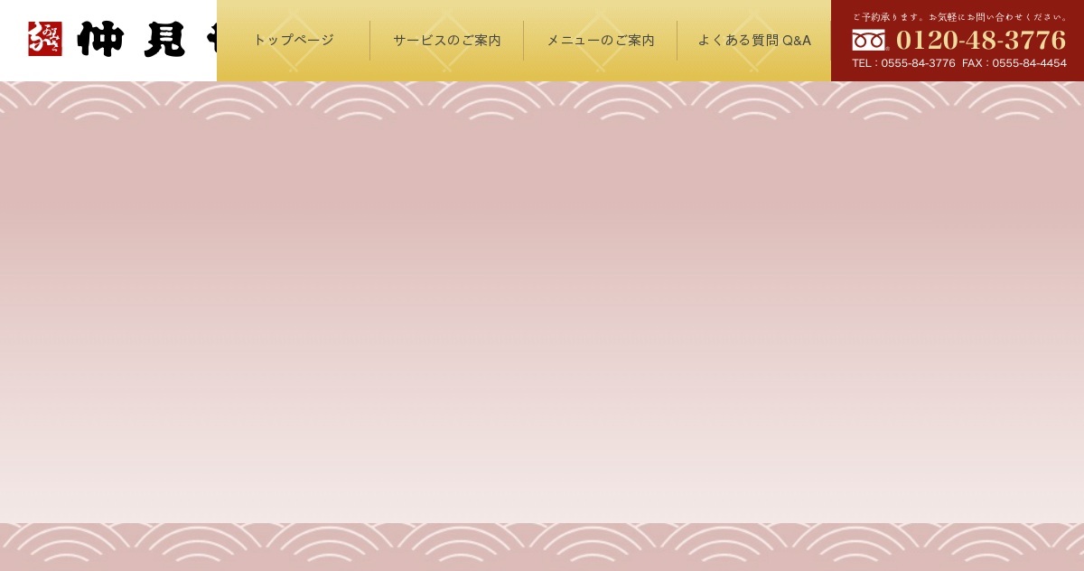 仲見世